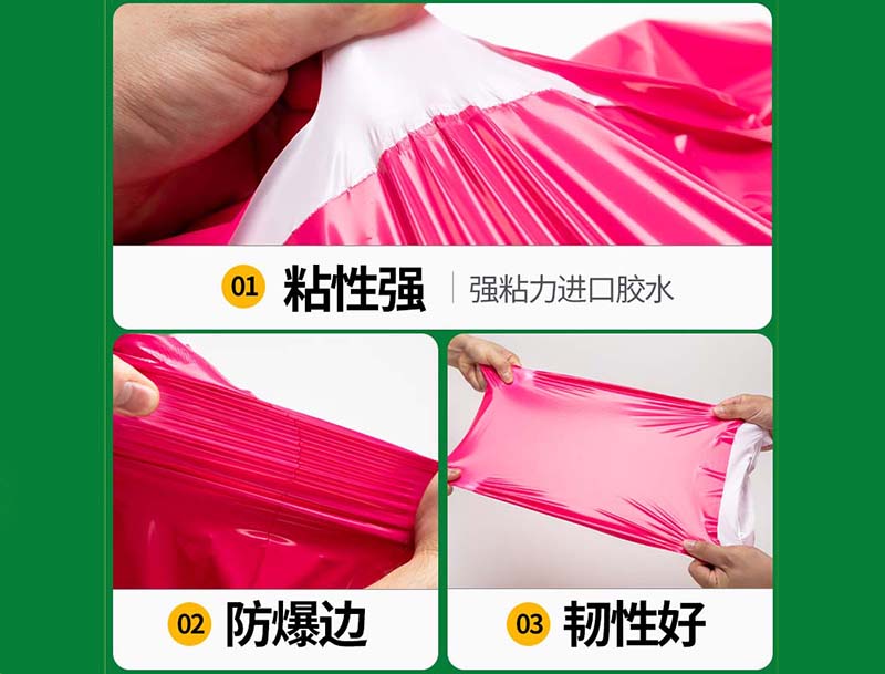 银海玫红色快递袋-04