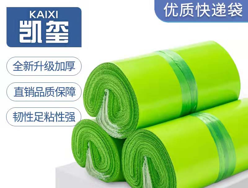银海果绿色快递袋批发