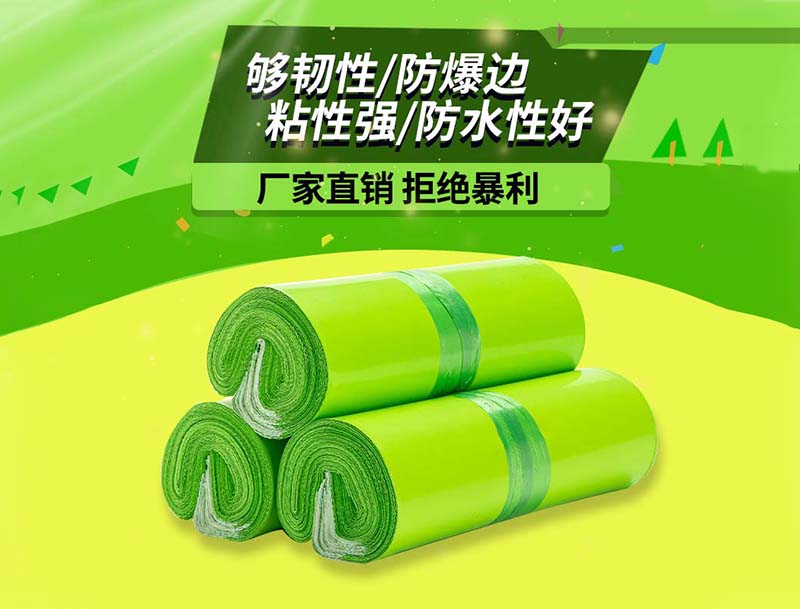 银海果绿色快递袋-03
