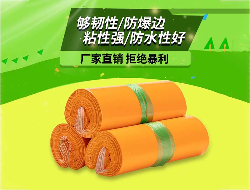 银海橙色快递袋-03