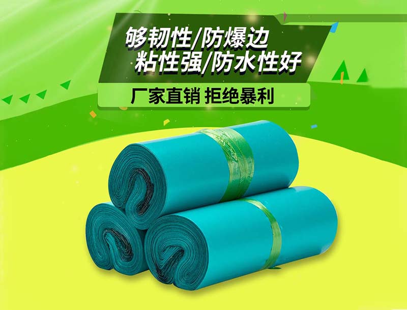 银海绿色快递袋-04