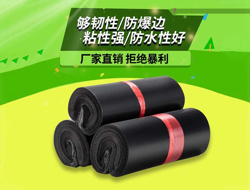 银海黑色快递袋-06