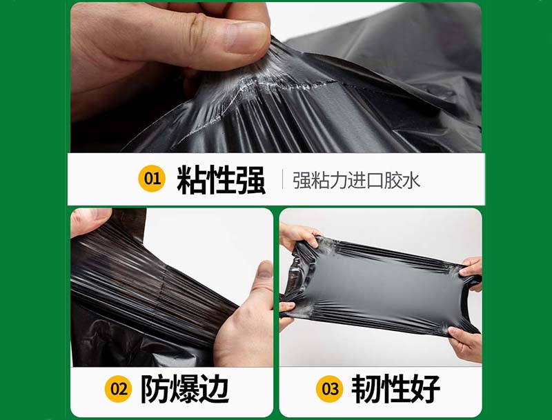 银海黑色快递袋-04