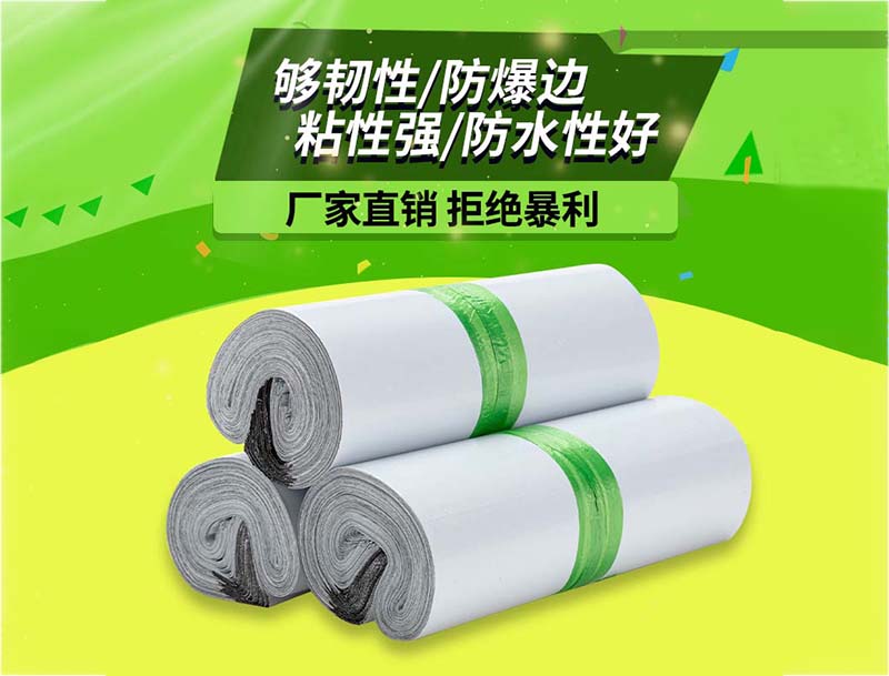 银海白色快递袋-03